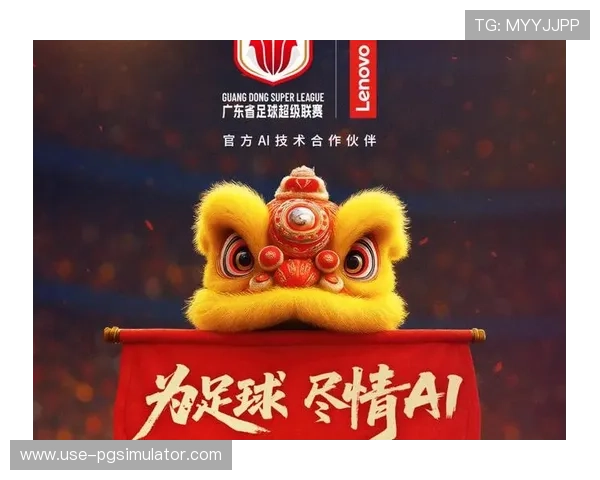 绿茵争锋夜：当顶级豪门狭路相逢点燃全场激情